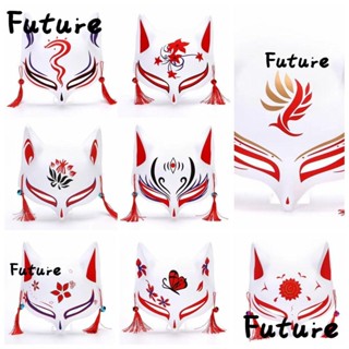 Future หน้ากากคอสเพลย์ รูปสุนัขจิ้งจอก แบบครึ่งหน้า DIY