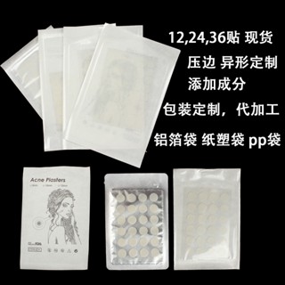 Spot# genuine hydrocolloid 108 tablets 36 pieces 24 stickers tea tree acne stickers concealer acne anti-mole stickers skintag Patch8jj