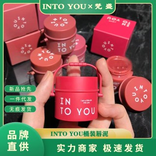 Spot seconds to send# INTO YOU Xinmu and your lips and cheeks dual-use barreled lip mud foggy matte lipstick T04 graffiti style smooth 8cc