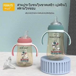 ขวดนมพลาสติก PPSU ลายการ์ตูน SNOOPY สําหรับเด็กทารกแรกเกิด อายุ 1 ปีขึ้นไป