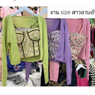 Rose top set สายเดี่ยวคลุมสาวอวบอก36-50