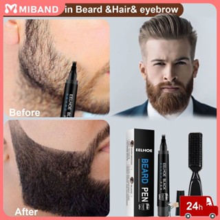 พร้อมส่ง ชุดปากกาเขียนคิ้ว RELHOE Beard, ปากกาเขียนทรงหนวดเครา สีดำ, แปรงสีน้ำตาล+แปรง กันน้ำและสมจริงโดยไม่ต้องล้างเครื่องสำอาง