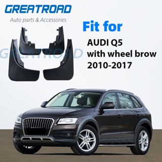 บังโคลนหน้า หลัง อุปกรณ์เสริม สําหรับ Audi Q5 2010-2017