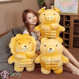 Lanfy หมอนตุ๊กตานุ่ม รูปขนมปัง สิงโต ของขวัญวันเกิด ของเล่นสําหรับเด็ก