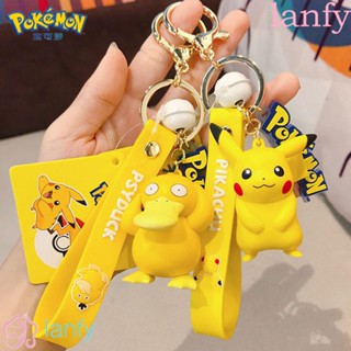 Lanfy พวงกุญแจ จี้ฟิกเกอร์ รูป Squirtle Pokemon อุปกรณ์เสริม สําหรับตกแต่งรถยนต์