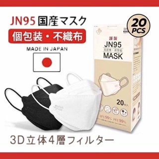 🔥พร้อมส่ง🔥 หน้ากากอนามัย  1แพ็ค 20 ชิ้น แมสกันฝุ่น หน้ากากทางการแพทย์ 3D หน้ากาก 3D Mask แมสJN95 แมสทางการแพทย์ KZ1111