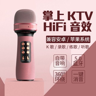 Spot second hair# WS-898 mobile phone karaoke wireless Bluetooth microphone audio integrated singing karaobao national karaoke microphone 8cc