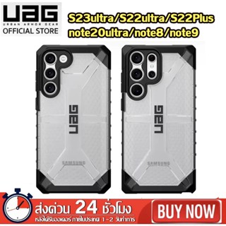 🇹🇭[ส่งจากไทย] UAG รุ่น Plasma - Samsung Galaxy S22 S23 Plus Ultra/note20ultra/note 8 9 10 pro plus S10 เคสกันกระแทก