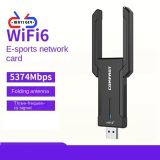Comfast อะแดปเตอร์ WiFi6E 5374Mbps 5.9G 7.1G USB3.0 Tri-Band LAN ไร้สาย สําหรับเดสก์ท็อป คอมพิวเตอร์ แล็ปท็อป