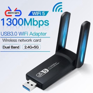 อะแดปเตอร์เสาอากาศรับสัญญาณ Wifi LAN ไร้สาย 2.4G 5.8G USB3.0 Dual Band 1300Mbps สีดํา สําหรับเดสก์ท็อป แล็ปท็อป