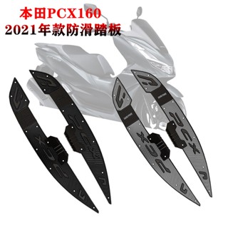 พร้อมส่ง ที่เหยียบเท้า อลูมิเนียมอัลลอย กันลื่น สําหรับ Honda 2021-2022 PCX160