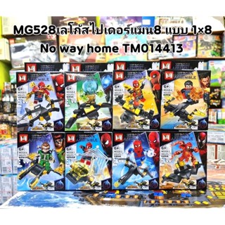 ตัวต่อ MG528 วีนอมสไปเดอร์ 8 กล่อง