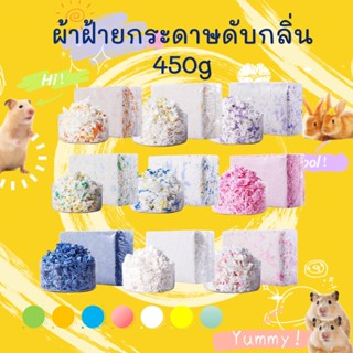 【พร้อมสต็อก】100g รัมหนูแฮมสเตอร์ขี้เลื่อยเนื้อเยื่อกระดาษแผ่นดับกลิ่นที่อบอุ่นกระรอกเม่นหนูตะเภาเนื้อเยื่อ jugetg ZM