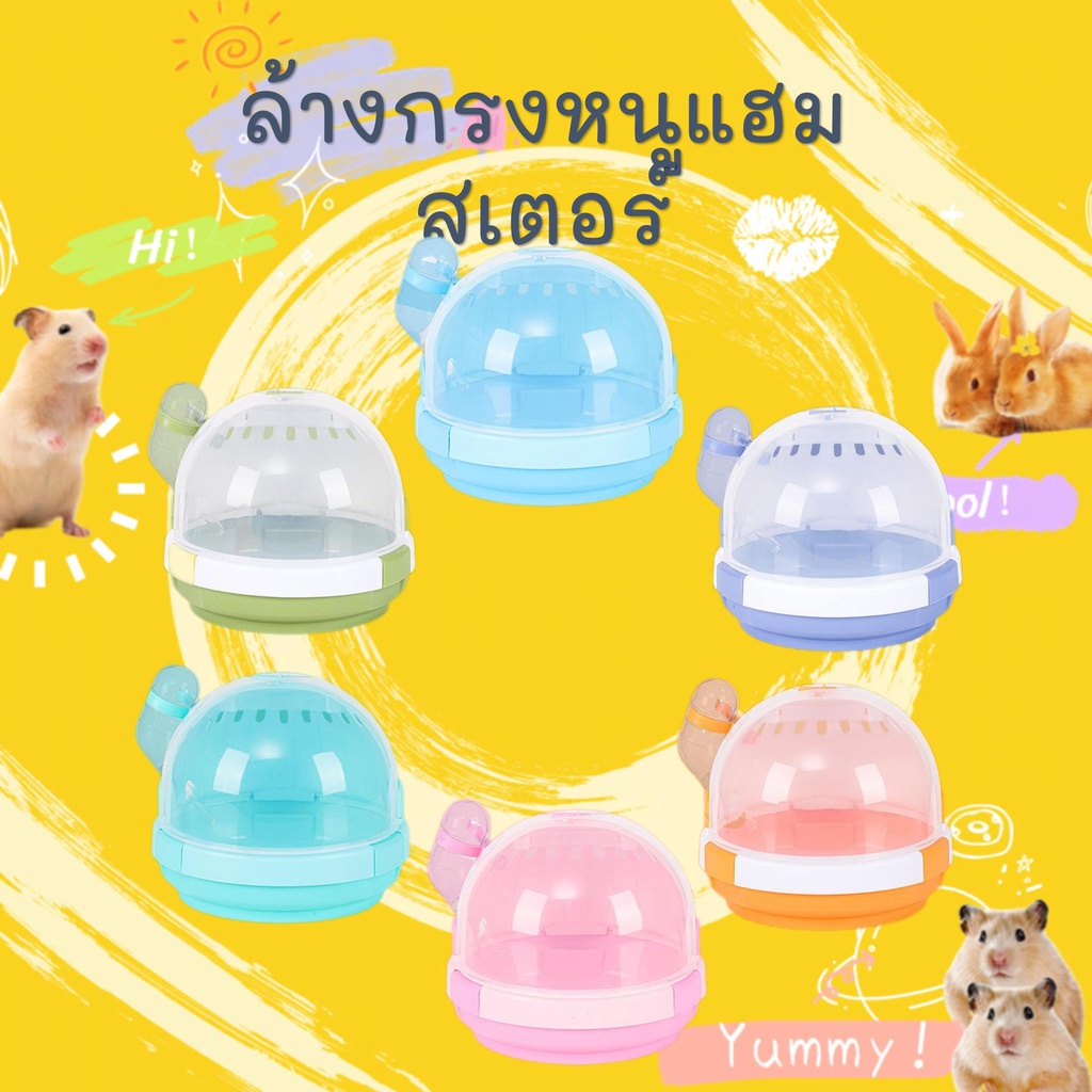 [hamster]การเดินทางกรงเม่นกรงหนูแฮมสเตอร์, กระเป๋าหนูแฮมสเตอร์เม่นกระเป๋าเพื่อป้องกันการหลบหนีคริลิคใส /cage