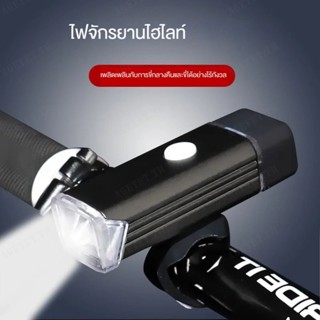 ไฟฉายคาดศีรษะ อลูมิเนียม ชาร์จ Usb สําหรับขี่จักรยาน