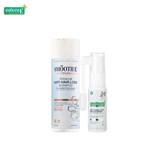 Smooth E Gentlemen Anti Hair Loss Set เซ็ตลดผมขาดหลุดร่วง ขจัดรังแค ลดผมมัน เหมาะสำหรับผู้ชาย แก้ปัญหาผมบาง หัวล้าน กระตุ้นการงอกของเส้นผม บำรุงเส้นผมแข็งแรง สูตรอ่อนโยน Shampoo + Serum Spray