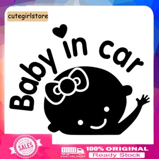 Cute_ สติกเกอร์สะท้อนแสง ลายการ์ตูน Baby in Car สําหรับติดตกแต่งหน้าต่างรถยนต์