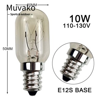 Muvako หลอดไฟทังสเตน LED E12S T20 120V ขนาดเล็ก แบบพกพา สีขาว สําหรับตู้เย็น