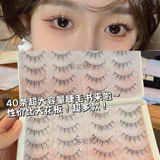 Spot #40! Super Large capacity eyelash book Small Devil false eyelash natural novice whole piece fairy cartoon eyelash 8jj