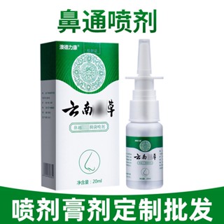 Spot aodelikang nose spray nose refreshing spray liquid spray manufacturer 8.19LL