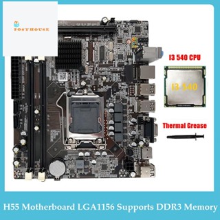 เมนบอร์ดคอมพิวเตอร์ H55 LGA1156 รองรับ I3 530 I5 760 Series CPU DDR3 เมนบอร์ดคอมพิวเตอร์ และจาระบีความร้อน I3 540 CPU