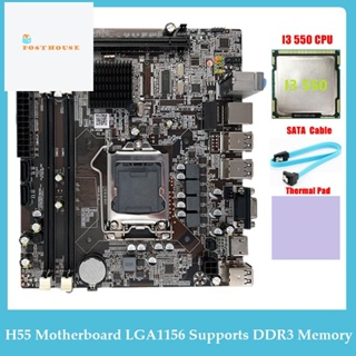 เมนบอร์ด H55 LGA1156 รองรับ I3 530 I5 760 Series CPU DDR3 อะไหล่เมนบอร์ด I3 550 CPU + SATA สายเคเบิล + แผ่นความร้อน