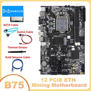 เมนบอร์ดขุดเหมือง B75 12 PCIE ETH LGA1155 +G530 CPU + สายเคเบิล SATA + สายเครือข่าย RJ45 + สายสวิตช์ + จาระบีความร้อน