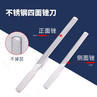 Spot seconds# 18cm stainless steel four-side file nail file onychomycosis file toenail file dead skin nail tool 8.cc