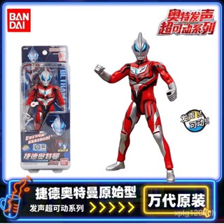 Bandai Ged ของแท้ โมเดลฟิกเกอร์ อัลตราแมน ขยับข้อต่อได้ ของเล่นสําหรับเด็ก