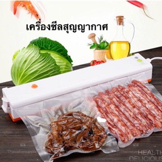 Vacuum Sealer เครื่องซีลถนอมอาหาร แถมฟรี! ถุงซีล10ใบ เครื่องซีลถุง เครื่องซีลสุญญากาศ (PL143) พร้อมส่ง