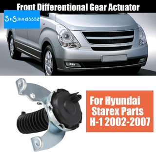 ตัวกระตุ้นเกียร์ด้านหน้ารถยนต์ สําหรับ Hyundai Starex Parts H-1 2002-2007 Terracan 01-03 51010-H1000