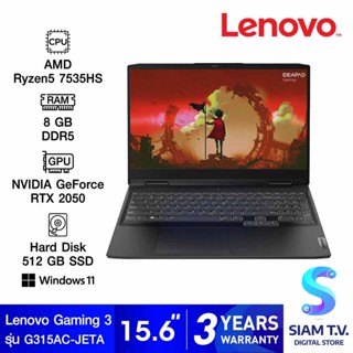 NOTEBOOK (โน้ตบุ๊ค) LENOVO IDEAPAD GAMING 3 15ARH7-82SB00JETA (ONYX GREY) โดย สยามทีวี by Siam T.V.