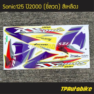 สติกเกอร์ติดรถมอเตอร์ไซค์ สติ๊กเกอร์มอไซค์ สติ๊กเกอร์แต่งรถ Sonic125 ปี2000 (ซี่ลวด) สีเหลือง !!!+แถมฟรีน้ำยาเคลือบเงาสี