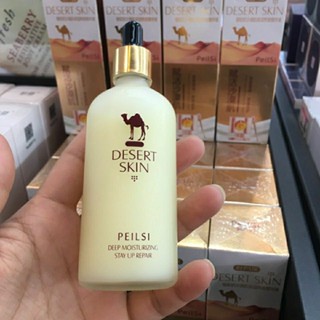 [TikTok same style] peranshi camel milk essence 100ml moisturizing hydrating firming skin brightening skin color fading fine lines 8/20wtx