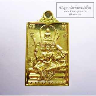 หลวงปู่ดู่ พรหมปัญโญ วัดสะแก 119 ปี ชาตกาล พระพรหม (AB3393)