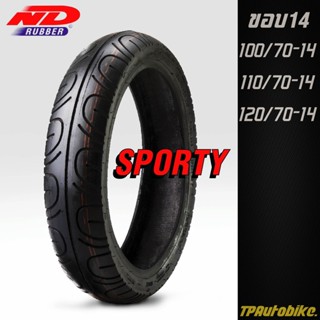 ✅ ถูกที่สุด ✅ ยางนอก ยางรถมอเตอร์ไซค์ ND Rubber SPORTY ขอบ14 ยางใหม่100%