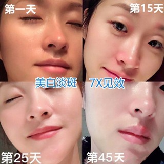 [TikTok same style] Baicao aristocratic family develops cold white skin in one cycle ~ brightening and removing melanin super mild to become water-light muscle emulsion 8/20wtx