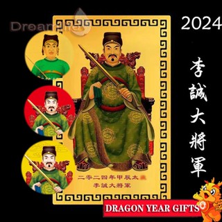 การ์ดฮวงจุ้ย 2024 รูปสุนัข กระต่าย แกะ นําโชค สีทอง 2024