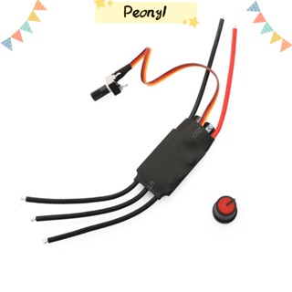 Pdony บอร์ดมอเตอร์ไดร์เวอร์ DC 7-24V 3 เฟส โพเทนชิโอมิเตอร์ 200W BLDC DC Brushless BLDC ESC