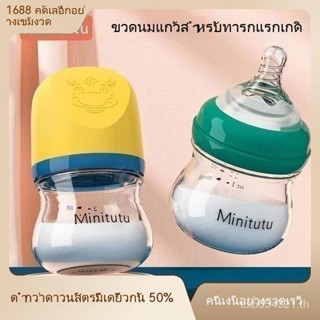 จัดส่งด่วน ขวดนมเด็กแรกเกิด ลํากล้องกว้าง 80 มล. 160 มล.