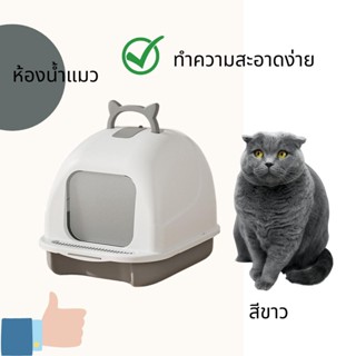ห้องน้ำแมว ! สีสัน น่ารัก  ku001