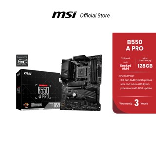 MSI MOTHERBOARD (เมนบอร์ด) B550-A PRO