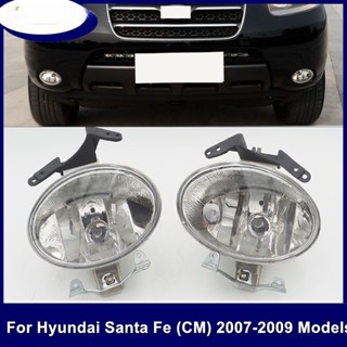 หลอดไฟตัดหมอกฮาโลเจน 12V สําหรับ Hyundai Santa Fe (CM) 2007 2008 2009 2.7