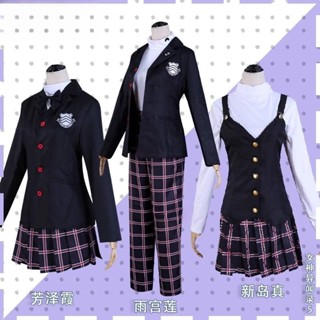 Persona 5 The Royal P5R Amamiya Ren Makoto Niijima Queen Yoshizawa Kasumi ชุดคอสเพลย์ ชุดปาร์ตี้ฮาโลวีน เครื่องแต่งกายคริสต์มาส สําหรับผู้หญิง