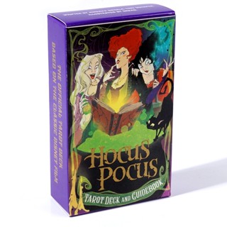 Hocus Pocus Tarot Deck ไพ่ทาโรต์ 78 ใบ สําหรับผู้เริ่มต้น