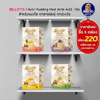 Bellotta Nutri Pudding Meal ขนาด 100g.