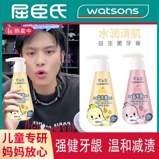 [Same style of TikTok] [recommended by brother Xiao Yang] Pressured childrens toothpaste fluorine-free moth-resistant teeth anti-dental caries 2-12 years old mild gingival protection 8/20wtx