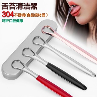 [TikTok same style] Stainless steel deodorant tongue scraping tool tongue coating board adult tongue deodorant oral care tongue cleaning tool 8/20wtx