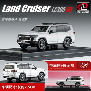 LCD 1: 64 Toyota Land Cruiser LC300GR เหมาะกับของขวัญ ของเล่นสําหรับเด็กผู้ชาย โมเดลรถยนต์