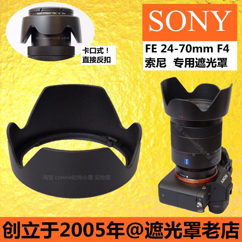 เหมาะสําหรับ Sony 24-70 Hood FE 24-70 มม.F4 Mount Hood SH130 Reversible 67 มม.